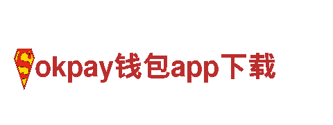 okpay钱包app下载机械企业-专业供应高质量机械设备